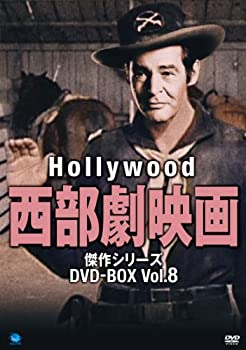 【中古】【非常に良い】ハリウッド西部劇映画傑作シリーズ DVD-BOX Vol.8｜ドリエム店