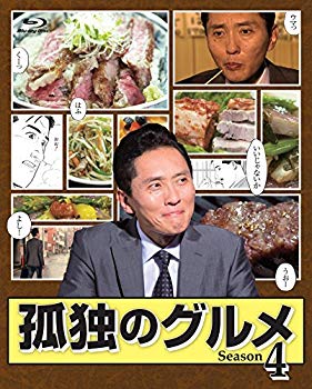 【中古】孤独のグルメ Season 4 Blu-ray BOX|ドリエム店