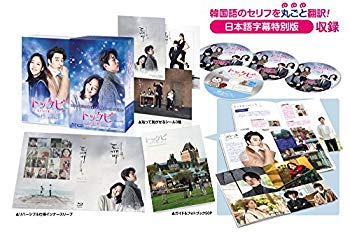 【中古】トッケビ~君がくれた愛しい日々~ Blu-ray BOX1 125分 特典映像DVDディスク付き|ドリエム店