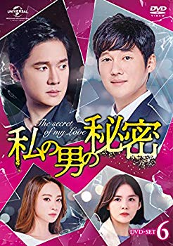 【中古】【非常に良い】私の男の秘密 DVD-SET6|ドリエム店