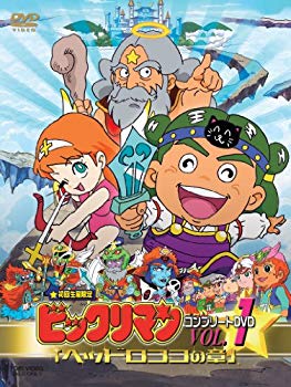 【中古】【非常に良い】ビックリマン コンプリートDVD VOL.1 「ヘッドロココの章」｜ドリエム店