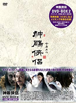 【中古】【非常に良い】神ちょう侠侶(しんちょうきょうりょ) DVD-BOX2 bme6fzu