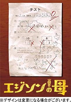 【中古】エジソンの母 DVD-BOX|ドリエム店