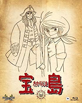 【中古】【非常に良い】宝島 Blu-ray BOX tf8su2k