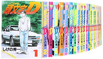 楽天市場】【漫画全巻セット】頭文字D（イニシャルD） ＜1〜48巻完結