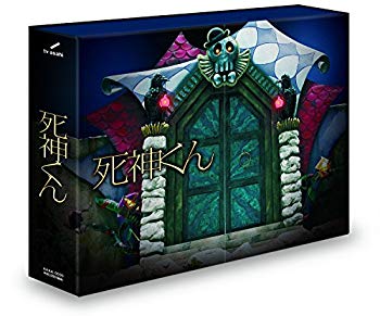 【中古】【非常に良い】死神くん DVD-BOX（初回限定版） d2ldlup