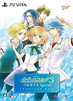 【中古】【人並み外れたに好いたらしい】金色のコルダ3 盛りだくさん声音 Special トレジャーBOX - PSVita z2zed1b
