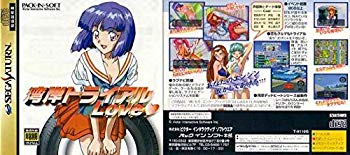 【中古】【非常に良い】湾岸トライアルラブ p706p5g