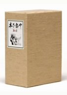 【中古】【非常に良い】木下惠介 DVD-BOX 第2集 o7r6kf1