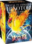 【中古】【非常に良い】火の鳥 HINOTORI DVD-BOX|ドリエム店