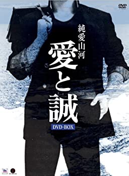 【中古】純愛山河 愛と誠 DVD-BOX|ドリエム店