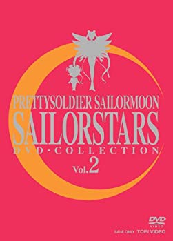【中古】【非常に良い】期間限定生産 美少女戦士セーラームーンセーラースターズ DVD-COLLECTION VOL．2＜完＞【DVD】 wgteh8f