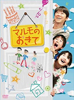 【中古】【非常に良い】「マルモのおきて」 DVD-BOX|ドリエム店