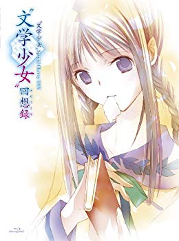 【中古】文学少女 SP Blu-ray BOX "文学少女" 回想録｜ドリエム店