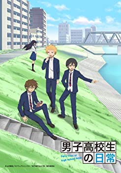 【中古】男子高校生の日常 DVD-BOX rdzdsi3