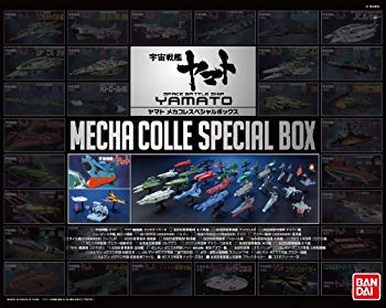 【中古】【人並み外れたに好いたらしい】ヤマトメカコレスペシャルボックス (全ての存在軍艦ヤマト) rdzdsi3
