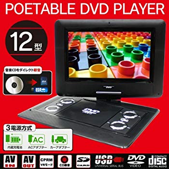 【中古】【非常に良い】12型ポータブルDVDプレーヤー　HTA-120P (こちらの商品の内訳は『番号(1)/1点』のみ) rdzdsi3 25,227円