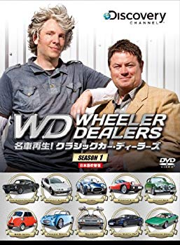 【中古】名車再生! クラシックカー・ディーラーズ DVD-BOX 9jupf8b