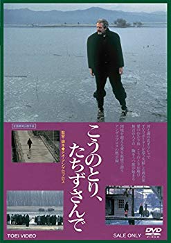 【中古】こうのとり、たちずさんで [DVD]｜ドリエム店