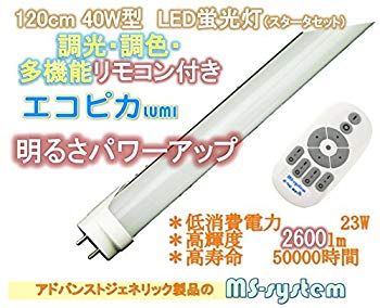 【中古】遠隔操作式調光調色LED エコ核分裂爆弾LUMI*R つづき物 直菅型 白熱電球型 etc (120糎2本 遠隔操作有) d2ldlup
