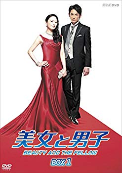 【中古】美女と男子 DVD‐BOX 1|ドリエム店