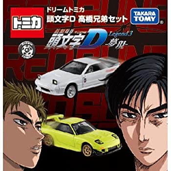 【中古】【非常に良い】限定 東京オートサロン 2016 開催記念 ドリーム トミカ 頭文字D 高橋兄弟セット|ドリエム店