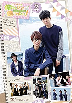 【中古】【非常に良い】江口拓也の俺たちだってもっと癒されたい!2 通常版 [DVD]｜ドリエム店