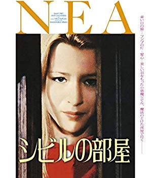【中古】シビルの部屋 [Blu-ray] dwos6rj