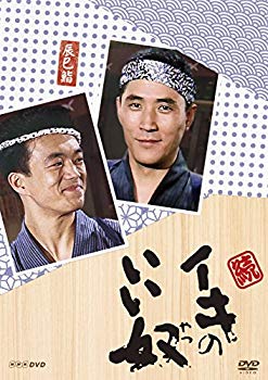 【中古】小林薫主演 続・イキのいい奴 DVD 全4枚【NHKスクエア限定商品】|ドリエム店