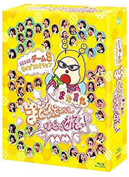 【中古】【非常に良い】【Blu-ray】 AKB48 チーム8 ライブコレクション ～またまたまとめ出しにもほどがあるっ！～ mxn26g8