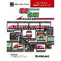 【中古】【非常に良い】電車でGO! 名古屋鉄道編|ドリエム店