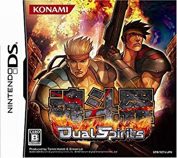 【中古】魂斗羅 デュアルスピリッツ 6g7v4d0