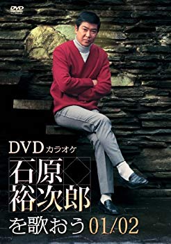 【中古】【非常に良い】石原裕次郎DVDベスト50|ドリエム店