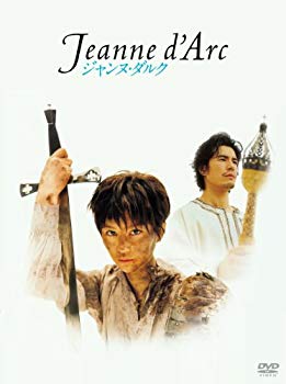 【中古】舞台「ジャンヌ・ダルク」 [DVD]｜ドリエム店