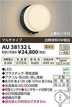 【中古】コイズミ照明 LED防雨型ブラケットマルチタイプ(白熱球60A相当)電球色 AU38132L｜ドリエム店