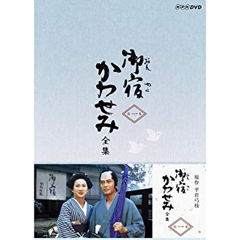 【中古】真野響子主演 御宿かわせみ 全集 第一集 DVD-BOX 全6枚セット rdzdsi3