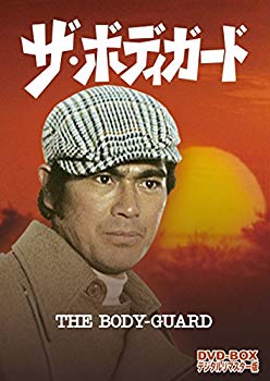 【中古】ザ・ボディガード DVD-BOX デジタルリマスター版 dwos6rj