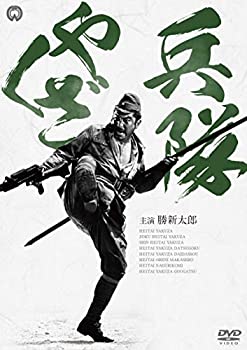 【中古】【非常に良い】兵隊やくざ DVD-BOX 新価格版|ドリエム店