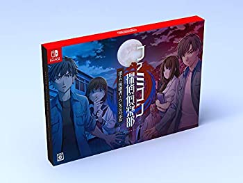 【中古】【非常に良い】ファミコン探偵倶楽部 消えた後継者・うしろに立つ少女 COLLECTOR'S EDITION -Switch