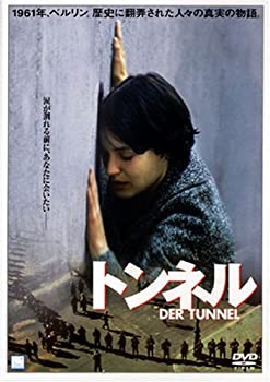 【中古】トンネル [DVD]
