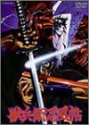 【中古】【非常に良い】獣兵衛忍風帖 [DVD] cm3dmju