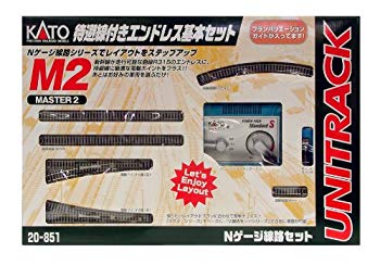 【中古】【非常に良い】KATO Nゲージ M2 待避線付エンドレス 基本セット マスター2 20-851 鉄道模型 レールセット｜ドリエム店