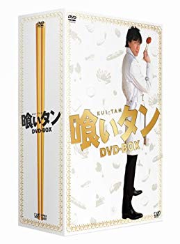 【中古】喰いタン DVD-BOX bme6fzu