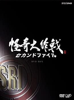 【中古】怪奇大作戦 セカンドファイル 豪華版(DVD2枚組+CD1枚)