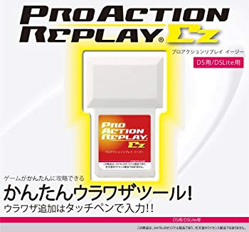 【中古】【非常に良い】プロアクションリプレイ EZ(DS/DS Lite用) 6g7v4d0