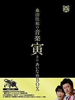【中古】【非常に良い】「桑田佳祐の音楽寅さん~MUSIC TIGER~」あいなめBOX【通常版】[DVD]｜ドリエム店