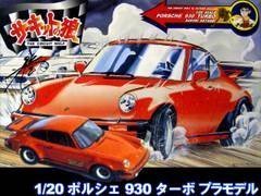 【中古】童友社 1/20 ポルシェ 930 ターボ 【サーキットの狼】【早瀬佐近】|ドリエム店