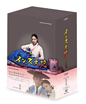 【中古】インス大妃 DVD-BOXI i8my1cf