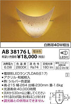 【中古】コイズミ照明装置 和風鉤括弧(高温発光球40W好いかげんに)白熱電球色 AB38176L rdzdsi3