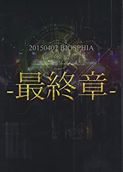 【中古】20150402 BIOSPHIA-最終章-DVD